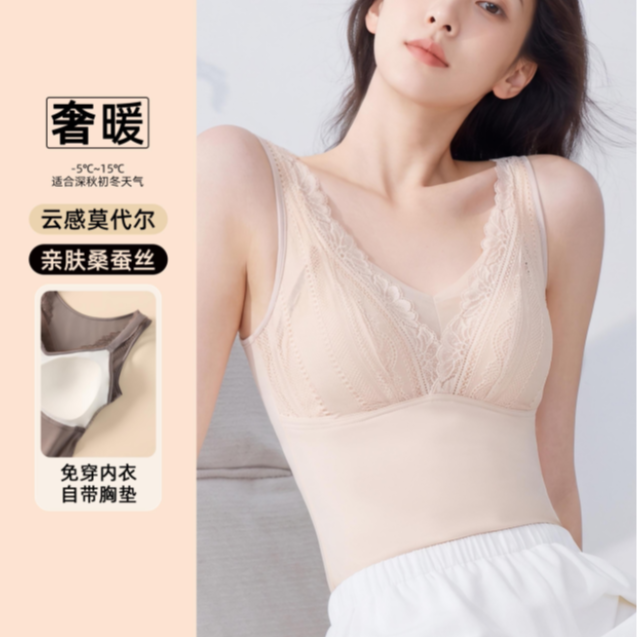 FH312秋冬桑蚕丝蕾丝保暖背心7A莫代尔内搭打底女带罩杯免穿文胸 到手价¥19.90