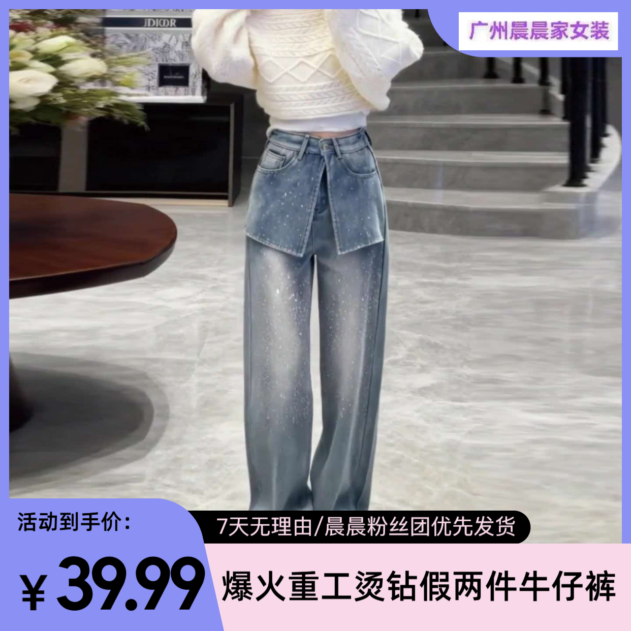 蓝色假两件满天星阔腿牛仔裤新款裤子女设计感小众加绒直筒裤4280 到手价¥39.99