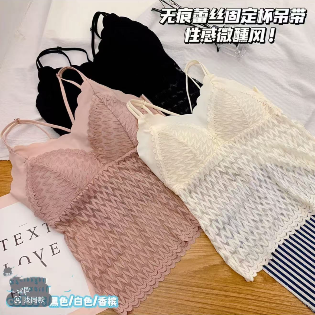 （清仓福利）147女士法式水柔蕾丝吊带美背 到手价¥10.99