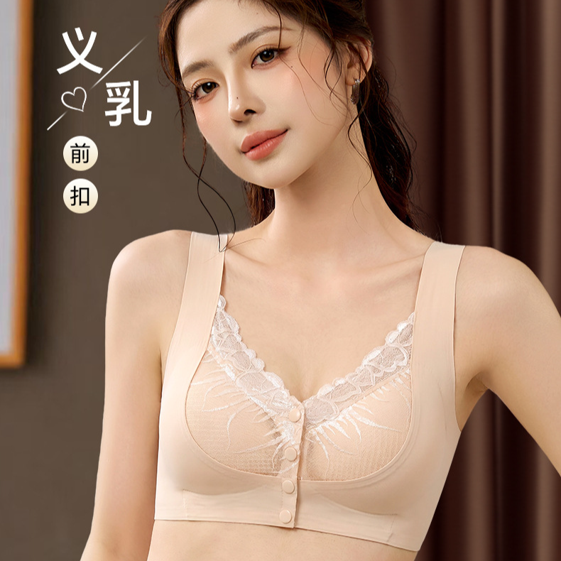 前开扣蕾丝义乳内衣无痕乳腺术后文胸轻薄透气美背无钢圈妈妈背心 到手价¥49.90