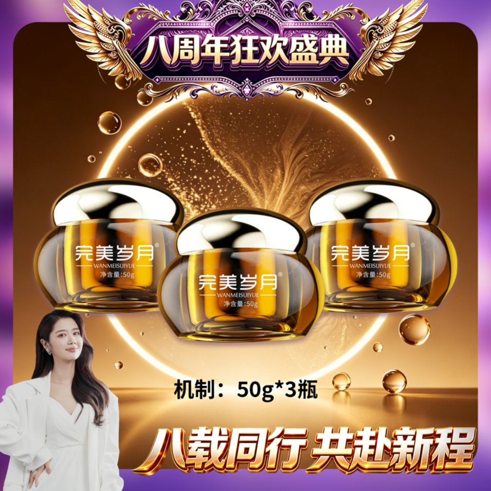 【奇迹霜 睡着变美天亮脸更亮】完美岁月水光奶油肌霜膜.XX 到手价¥100.00