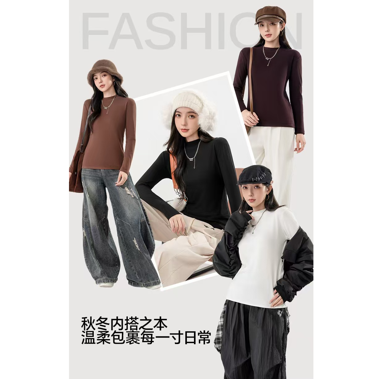 M润肤衣半高领修身长袖弹力显瘦打底959 到手价¥13.14