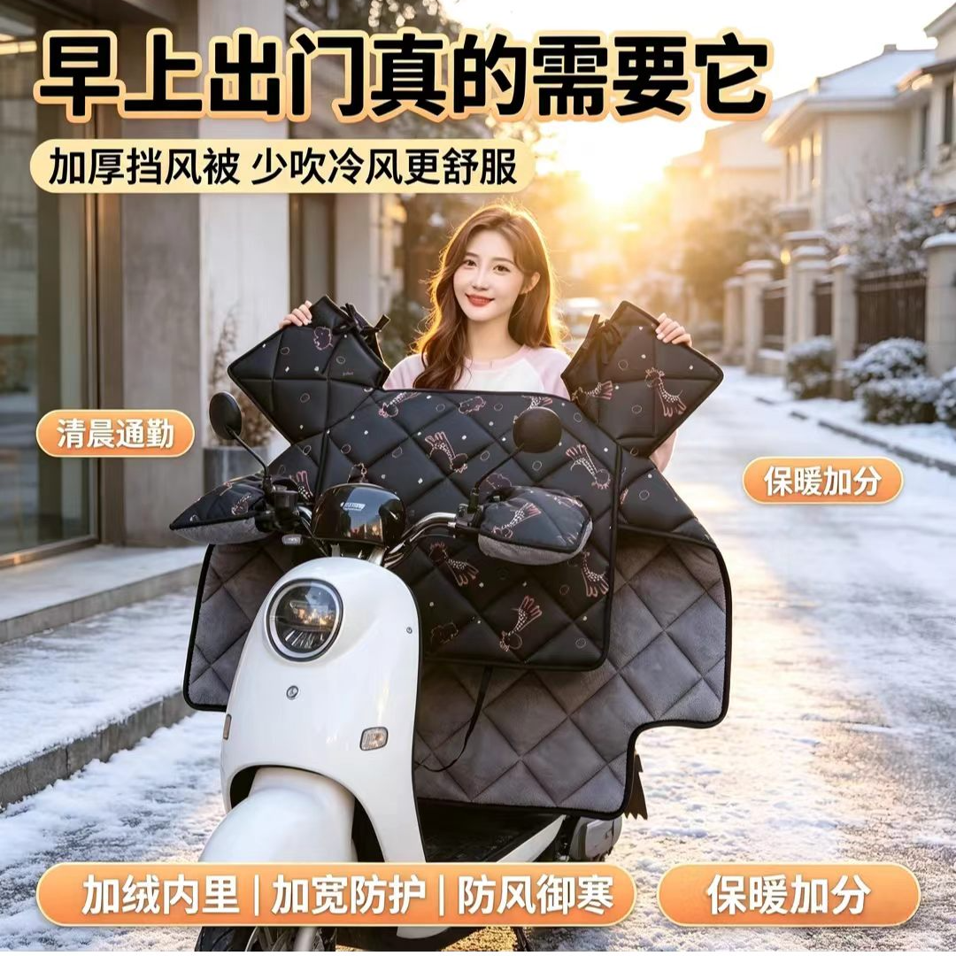 秋冬保暖防寒防风电动车挡风被加绒加厚挡风被保暖男女W 到手价¥19.90