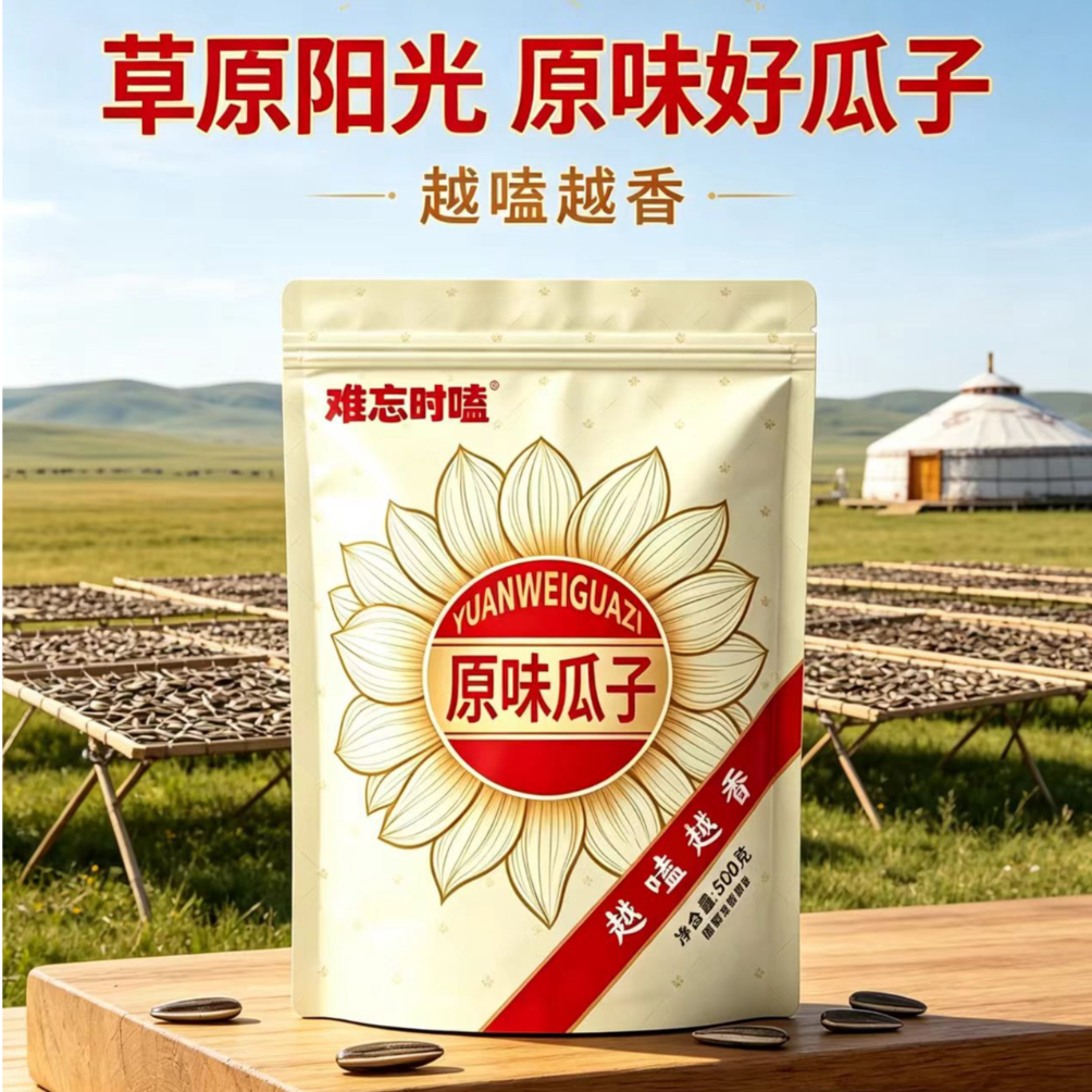 日诏新瓜子原味瓜子葵花籽(BT) 到手价¥13.90