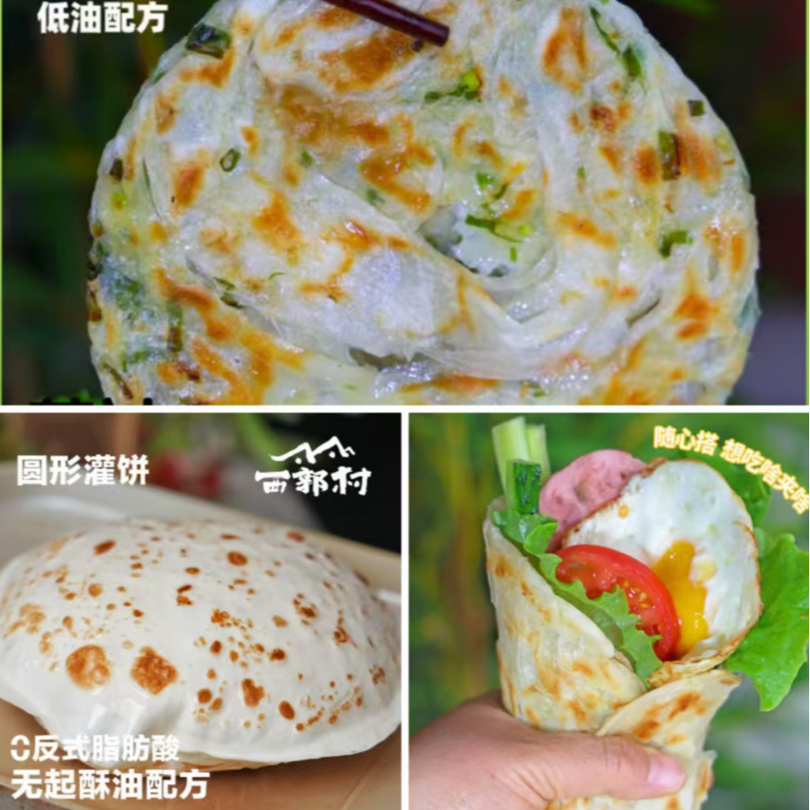 xiguocun/西郭村黄油葱油饼/手抓饼家庭美食早餐学生速食 到手价¥29.90