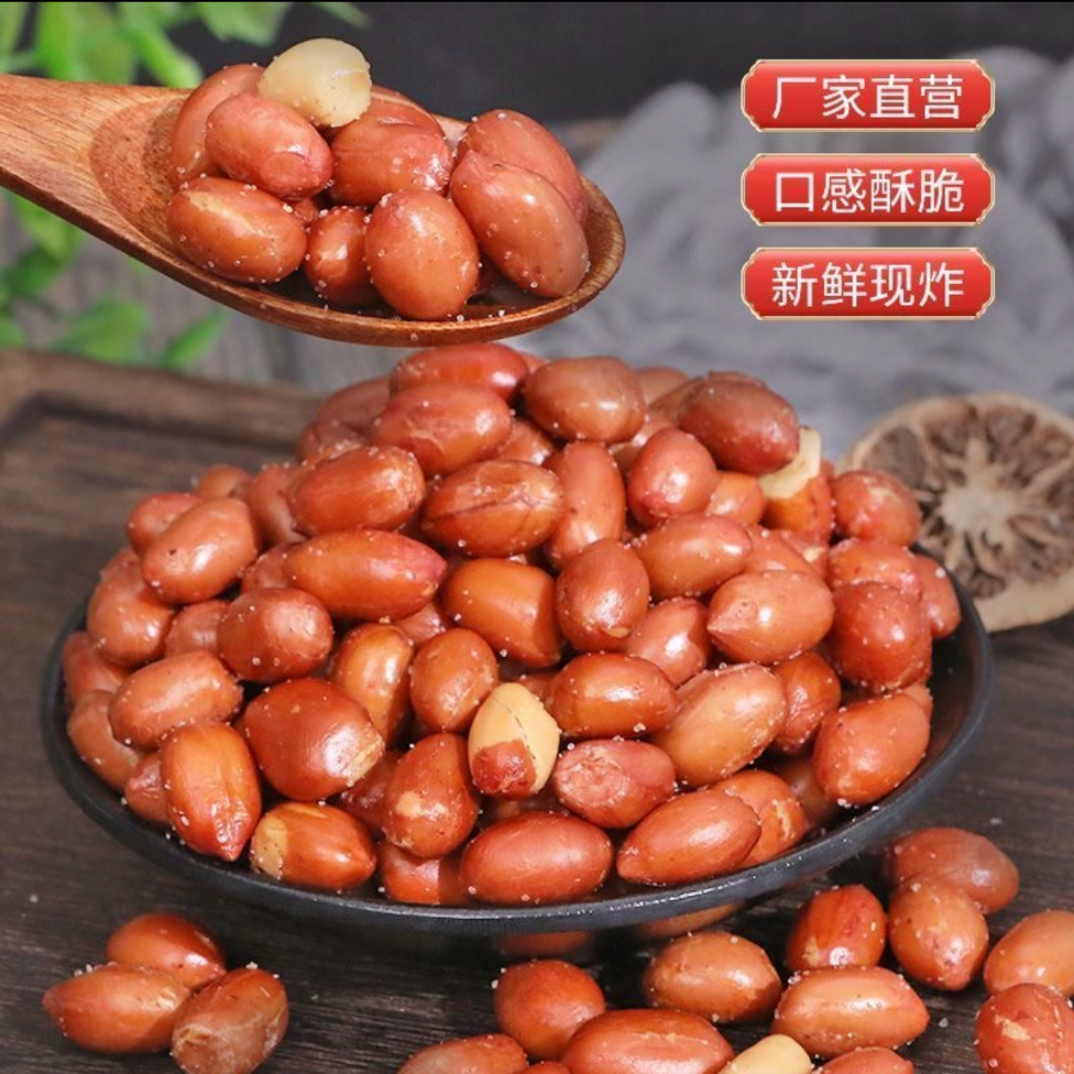 ZH【14.8发2斤】香酥油炸花生米咸味花生去壳红衣花生下酒菜花生 到手价¥14.80