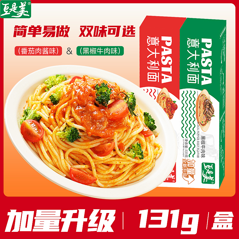 【精选杜兰小麦】豆是美意大利面 到手价¥29.90