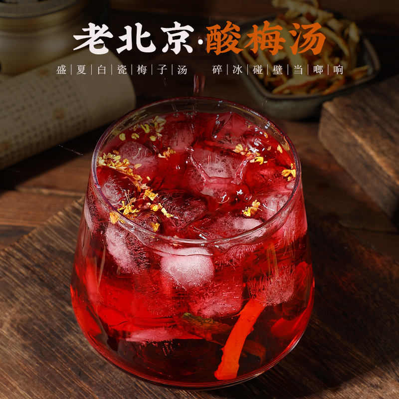 老北京桂花酸梅汤原料包80g/袋正宗手工自制饮品经典原材料夏季 图片 4