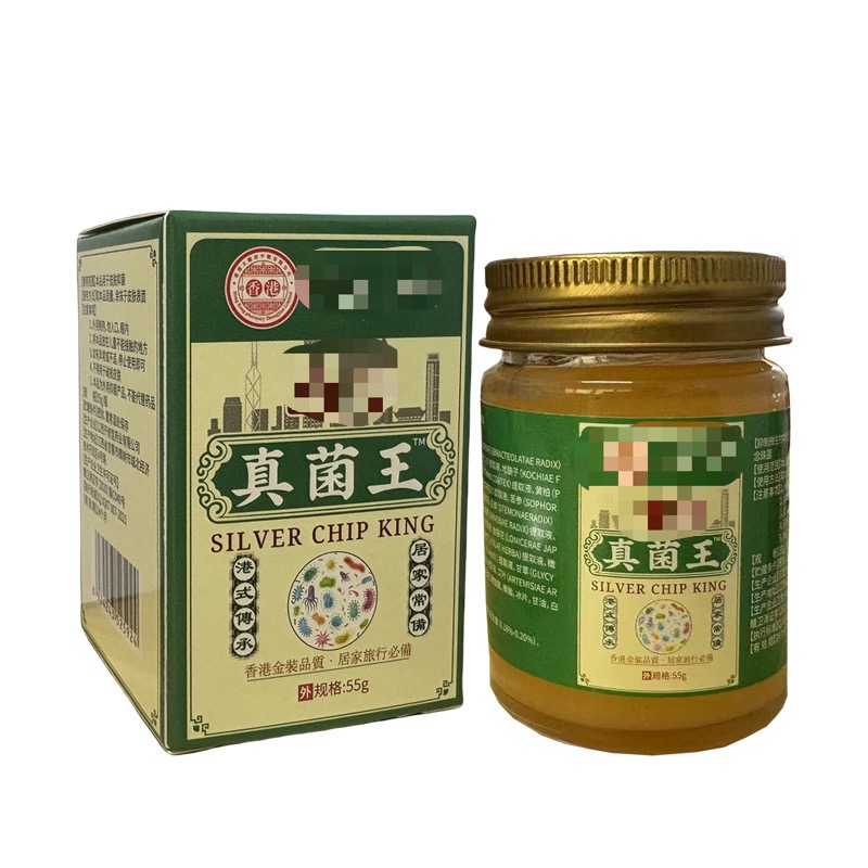 【品质深选】真菌王抑菌皮肤外用膏SLT 到手价¥8.80
