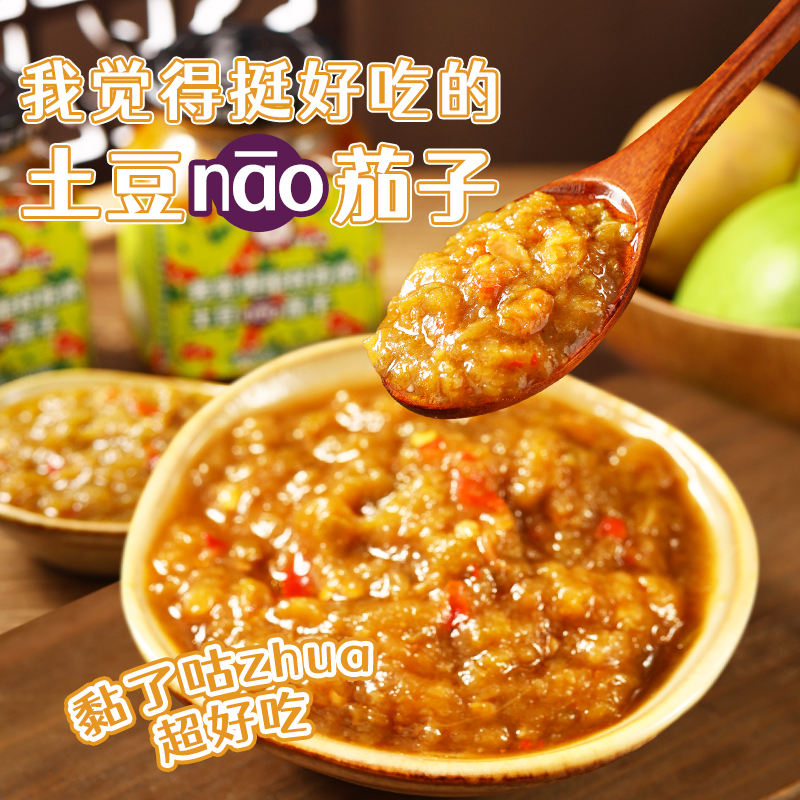 低卡博士我觉得挺好吃的土豆nao茄子拌饭拌面下饭菜自律 到手价¥15.80