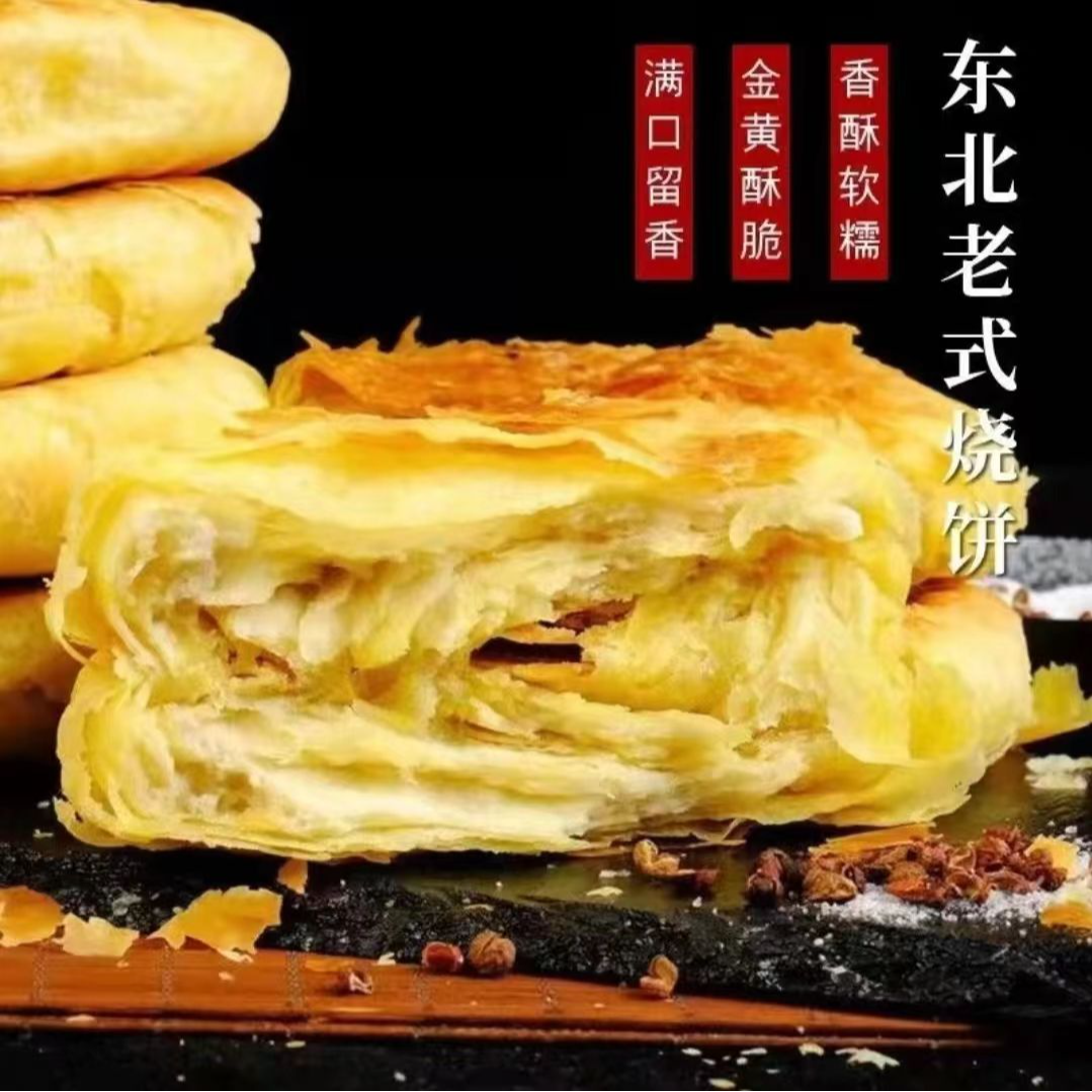 （云南.青海）哈尔滨千层老式烧饼麻花 到手价¥13.99