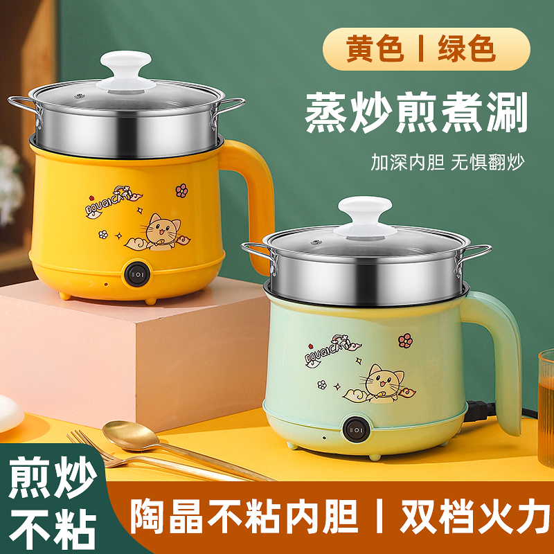 【现货】抖气猫小电锅煎炒蒸电煮锅家用学生宿舍火锅小功率煮面锅 到手价¥29.90