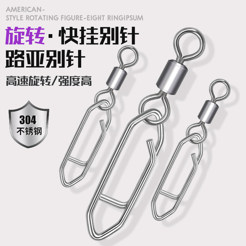 路亚饵快挂别针快速挂取不伤手高强度不锈钢旋转八字环回型别针 到手价¥19.80