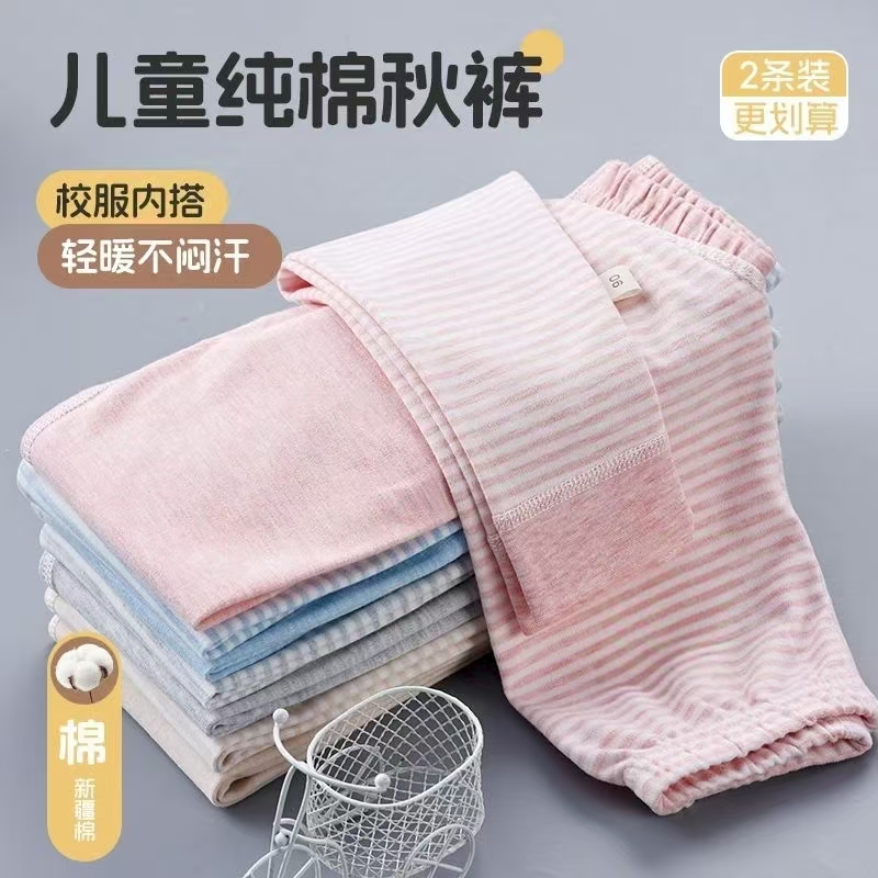 【纯棉校服神器】儿童纯棉秋裤220g秋冬男女童打底裤【拍一发二】 到手价¥19.90
