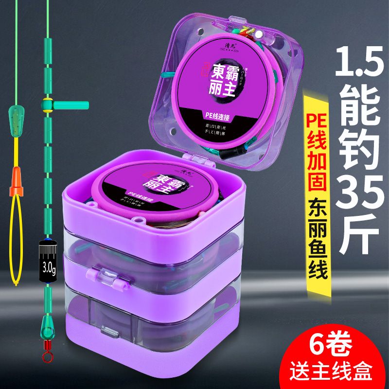 清凡进口线组成品主线配件全套正品台钓鲫鱼高端竞技尼龙钓鱼线 到手价¥8.80