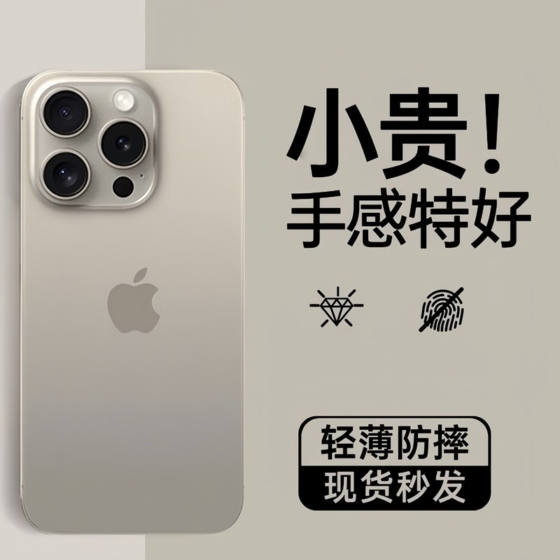 飞虎胜【超薄磨砂】适用苹果17/16promax/华为/oppo/小米手机壳软 到手价¥3.80