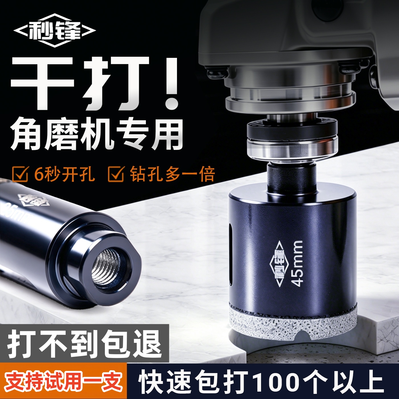 【干打100孔】秒锋二代角磨机专用不加水干打瓷砖大理石岩板 到手价¥10.28