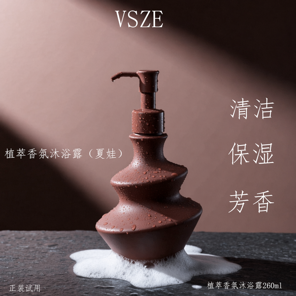 VSZE植萃香氛夏娃沐浴露保湿清洁72小时持久留香蝴蝶罪魁沐浴露 到手价¥19.90
