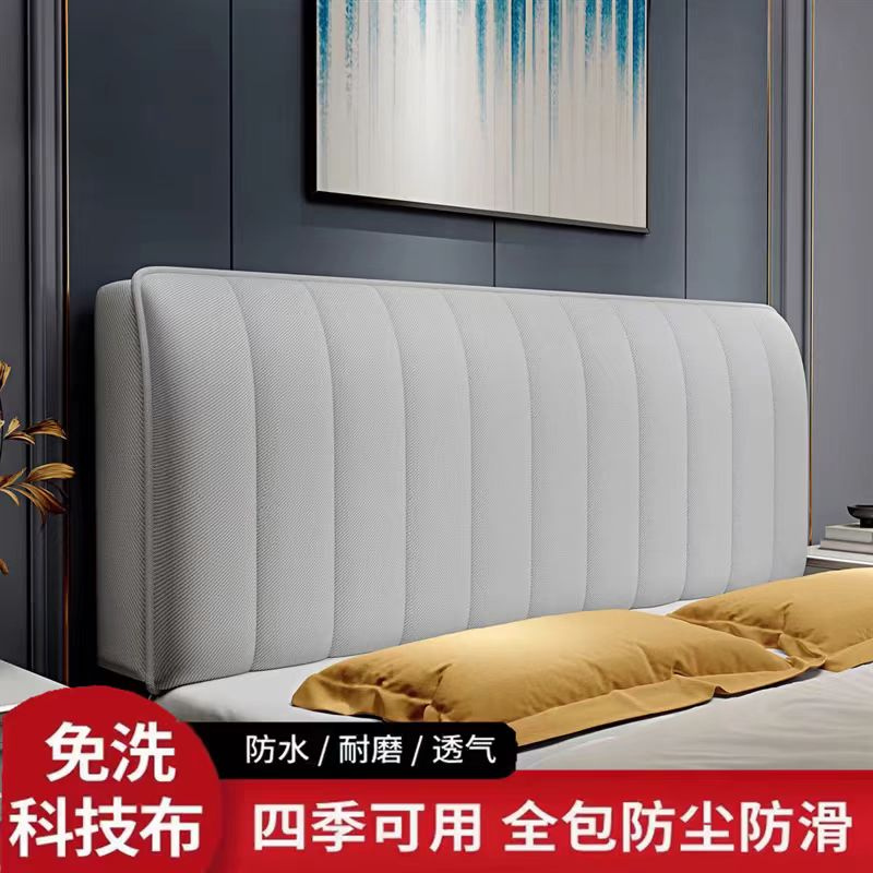 床头罩2026年新款万能通用科技布床头罩软包床头套罩异形弧形 到手价¥18.90