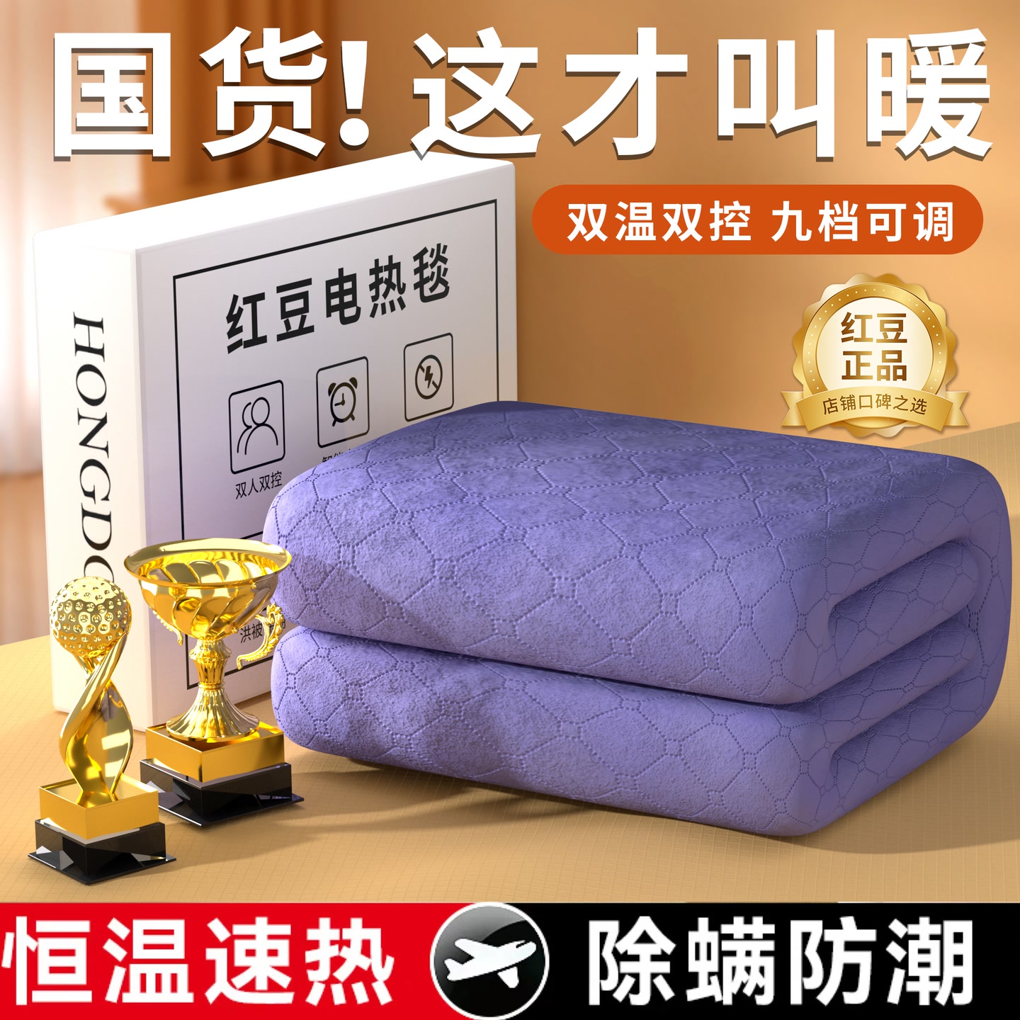 红豆电热毯双人双控调温电褥子单人三人加大家用学生宿舍官方正品 到手价¥19.90