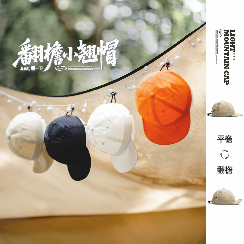 马登工装户外棒球遮太阳帽跑步速干防晒透气短檐鸭舌小翘帽男女夏 到手价¥38.90