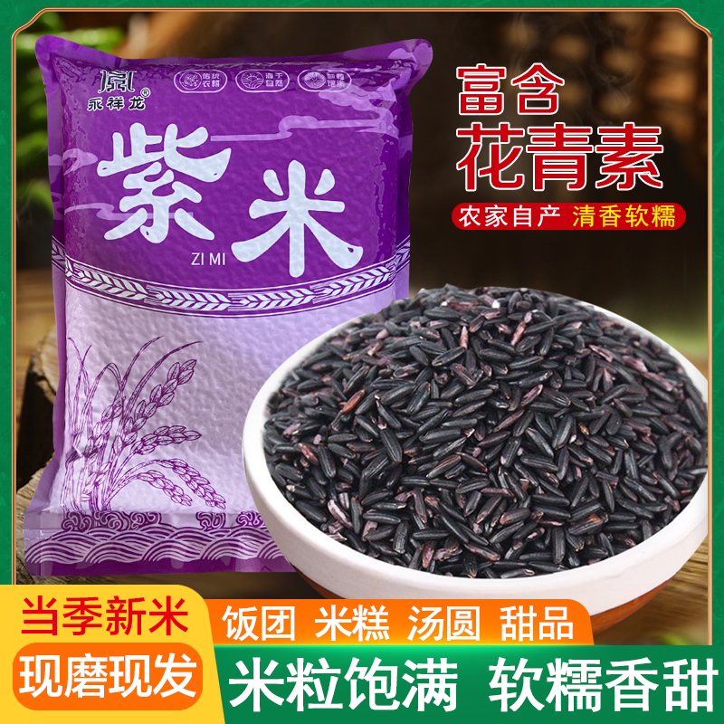 【吕小厨专属】紫米紫糯米包粽子农家老品种饭团热奶宝 到手价¥38.90