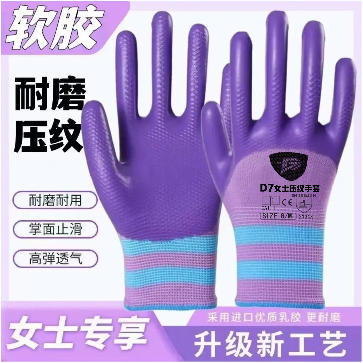 【女士小码12双】女士耐磨劳保手套橡胶防滑防水耐磨耐用工地干活 到手价¥19.88