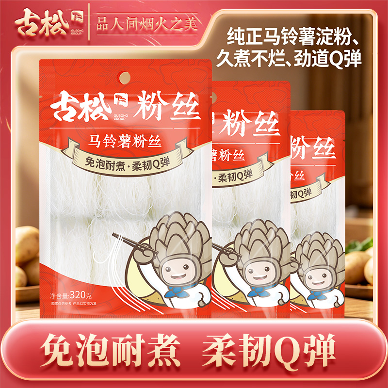 古松马铃薯粉丝320g*3袋配料干净马铃薯淀粉和水 到手价¥32.90
