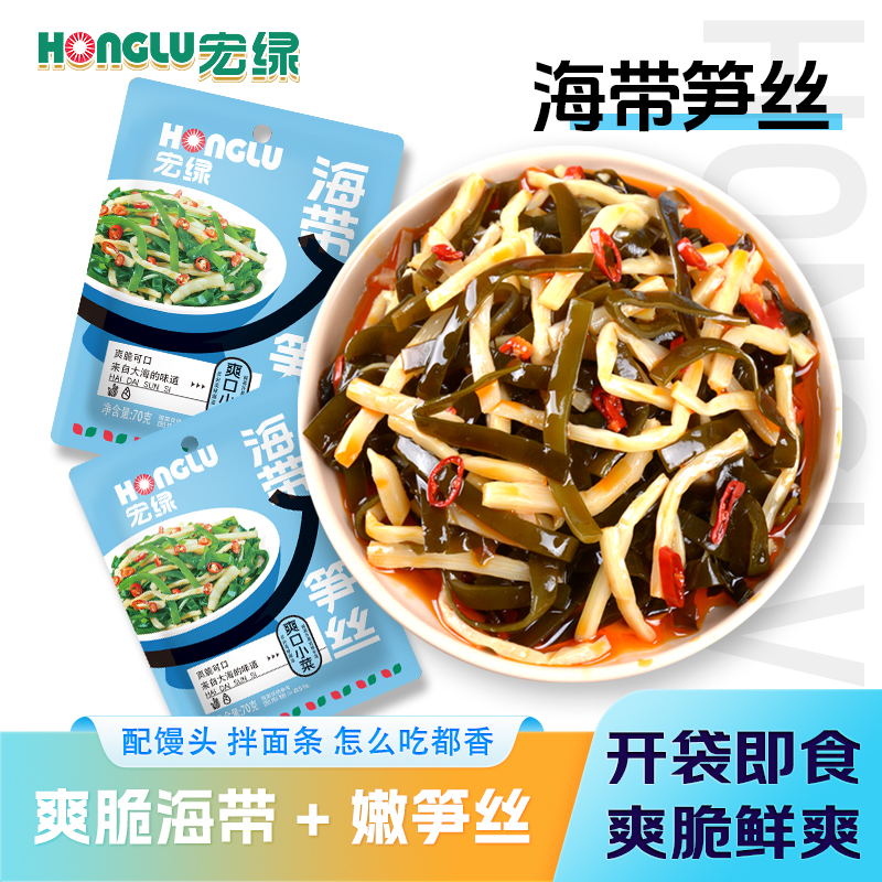 宏绿甄选品质清脆爽口开袋即食下饭海带笋丝早餐佐餐小菜下饭菜 到手价¥11.90