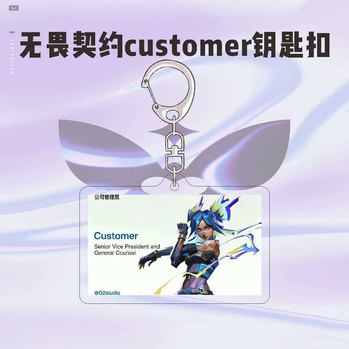【YJ】无畏契约周边钥匙扣捷风奶妈暮蝶Customer证件照小卡书包物 到手价¥2.99