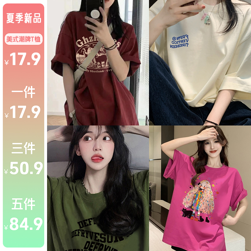 【纯棉T恤 多款选择】夏季韩版短袖T恤多巴胺穿搭潮小众印花上衣 到手价¥12.90