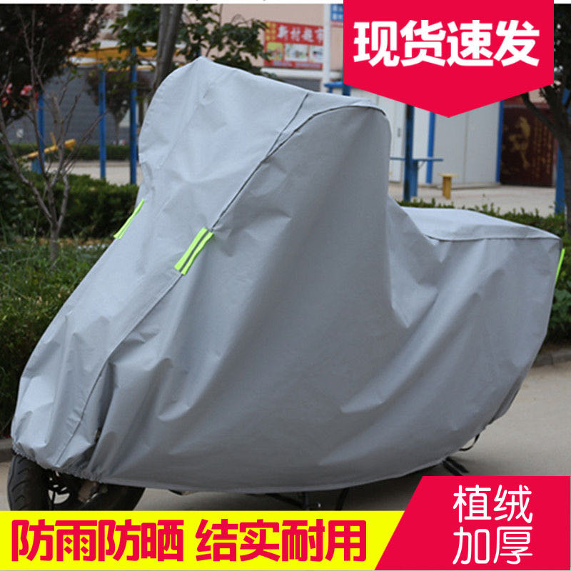 四季通用电动车防尘罩防雨挡风摩托车防水隔热冬天防冻防雪霜两轮 到手价¥19.90