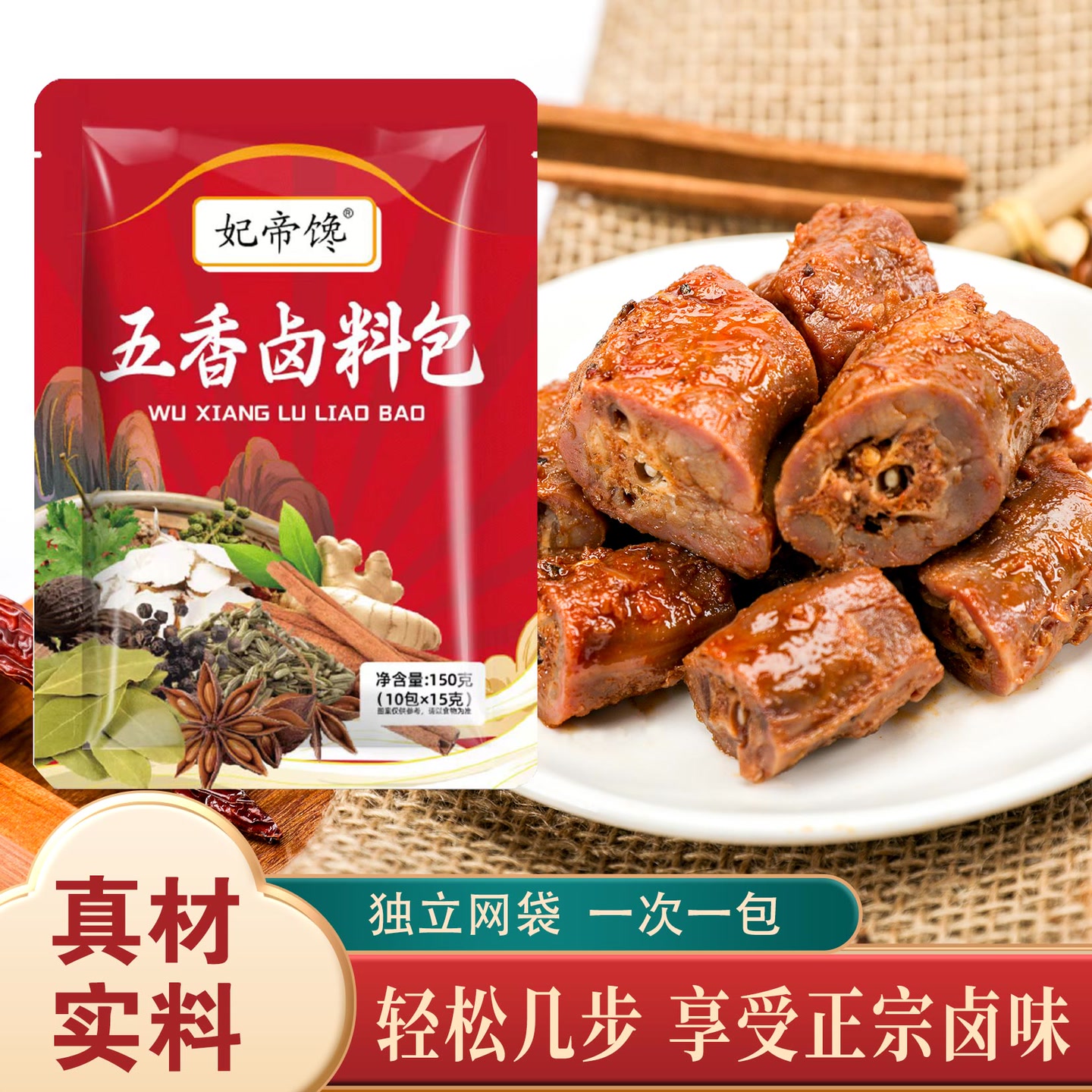 【到手20包】五香料包家庭炖肉卤肉料包0034 到手价¥9.99