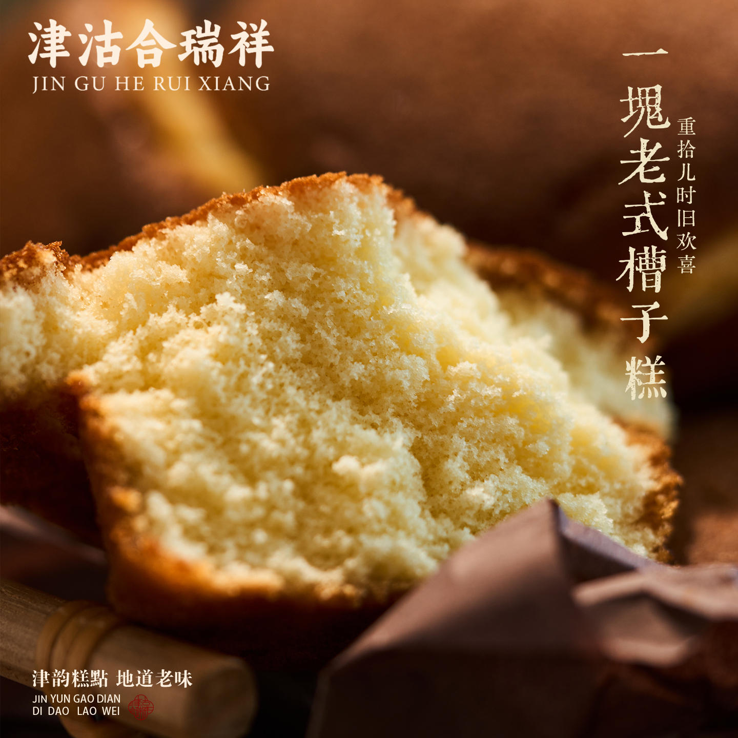 【炉元】蛋香浓郁蓬松绵软微甜老式无水蛋糕早餐代餐传统600g/8块 到手价¥21.90