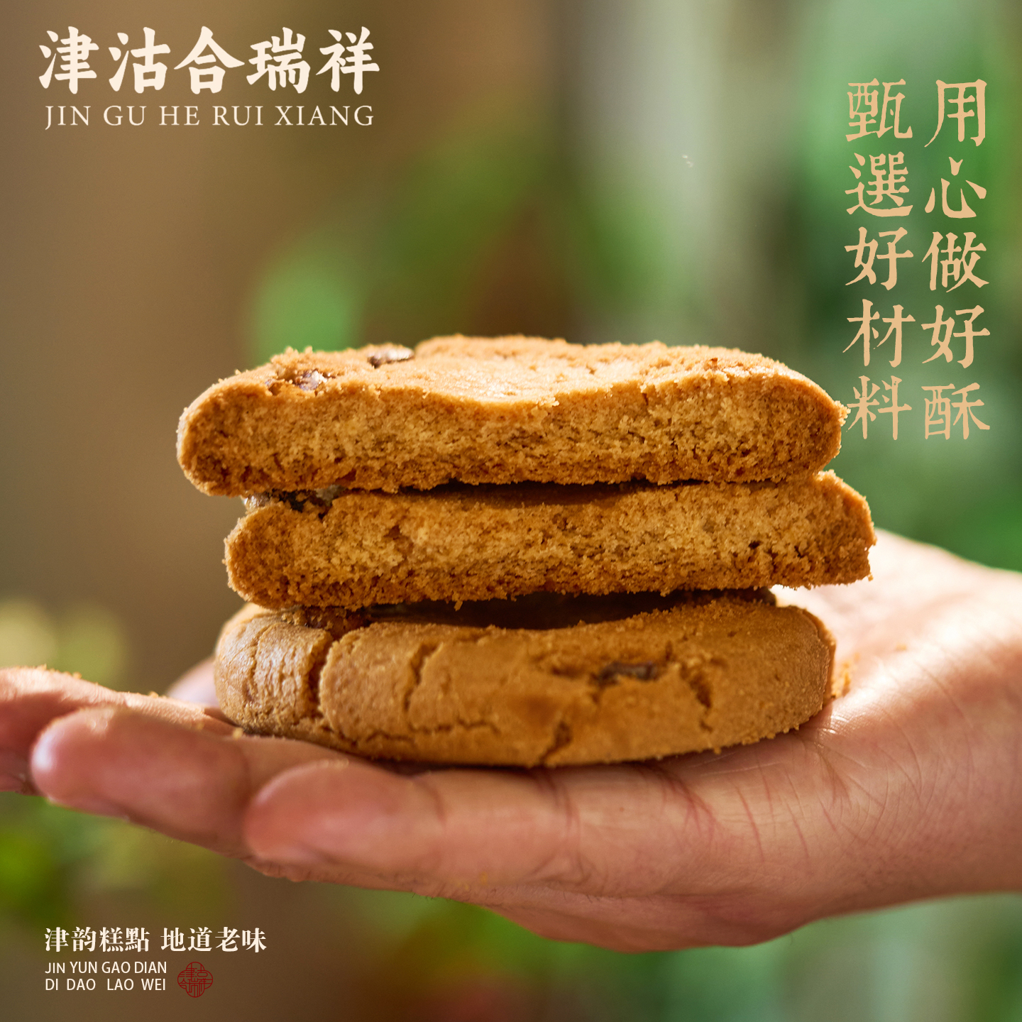 【核桃酥】肉眼可见核桃仁少油酥香淡甜适口老味宫廷500g/12块 图片 4