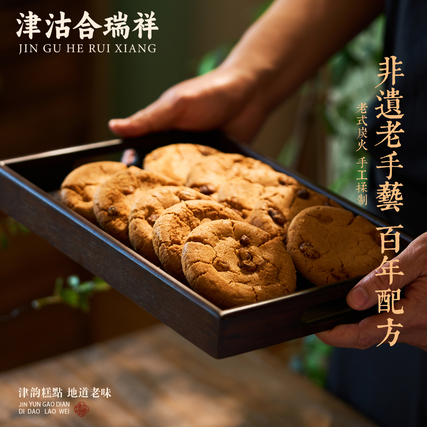 【核桃酥】肉眼可见核桃仁少油酥香淡甜适口老味宫廷500g/12块 图片 5