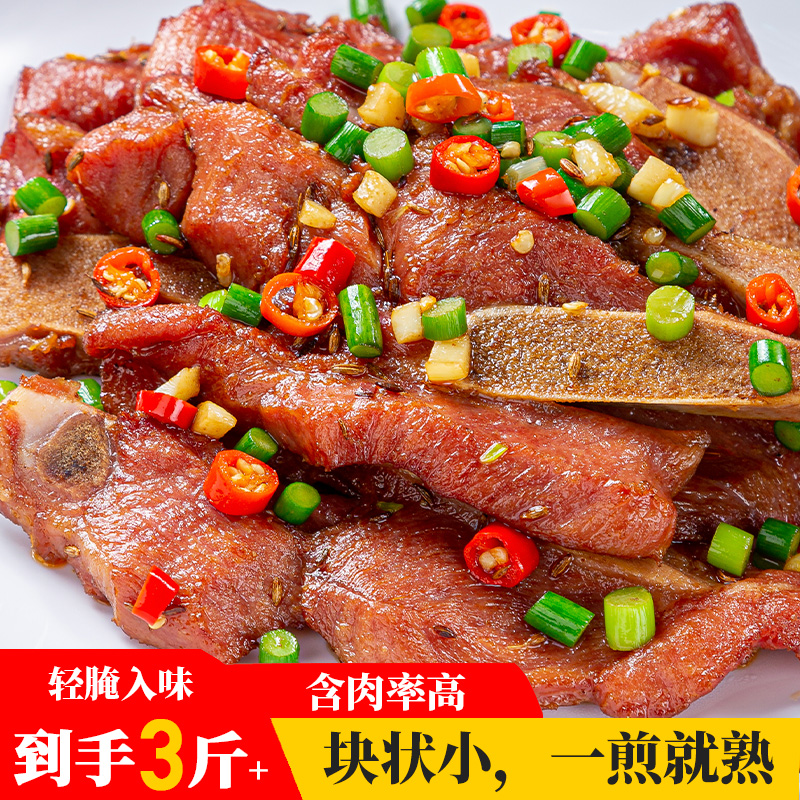 韵味小扇骨508g*3袋送赠品免切半成品菜烧烤食材【SY】 到手价¥39.90