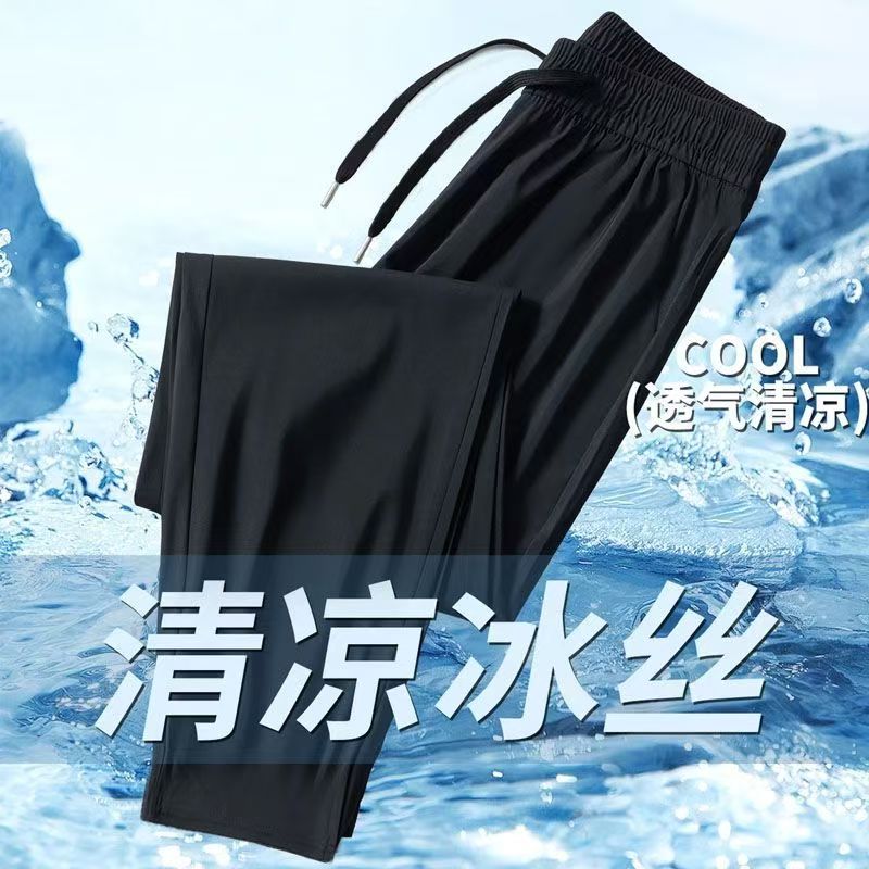 【破价福利】男女同款冰丝速干裤夏季高弹透气休闲百搭平口长裤 到手价¥13.90