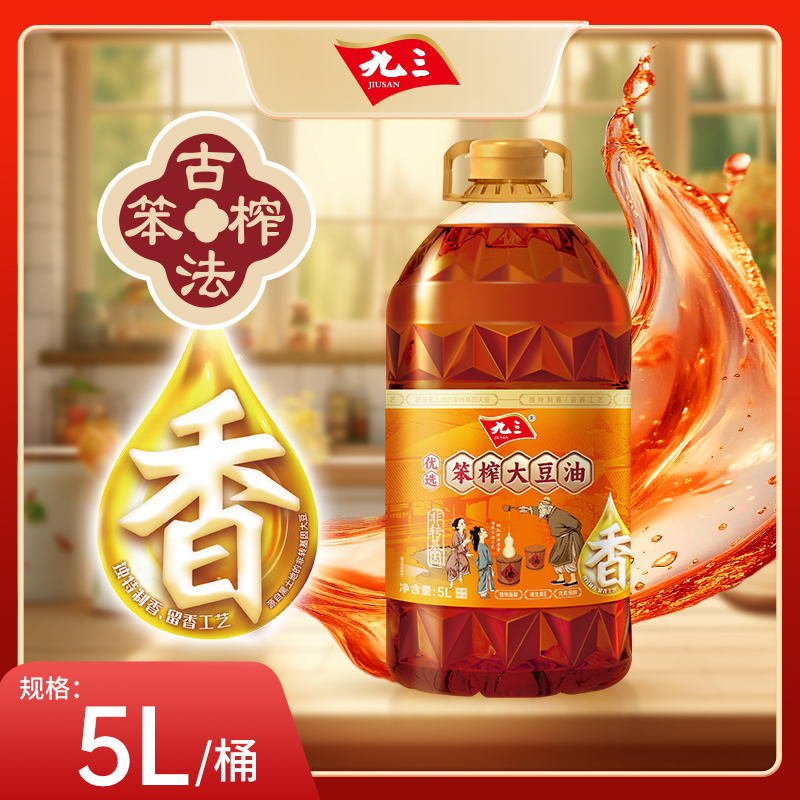 九三非转基因优选笨榨大豆油5L（T） 到手价¥69.90