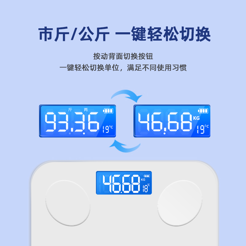 361°体脂秤电子秤专业体重秤家用人体高精准充电耐用宿舍称重计 图片 7
