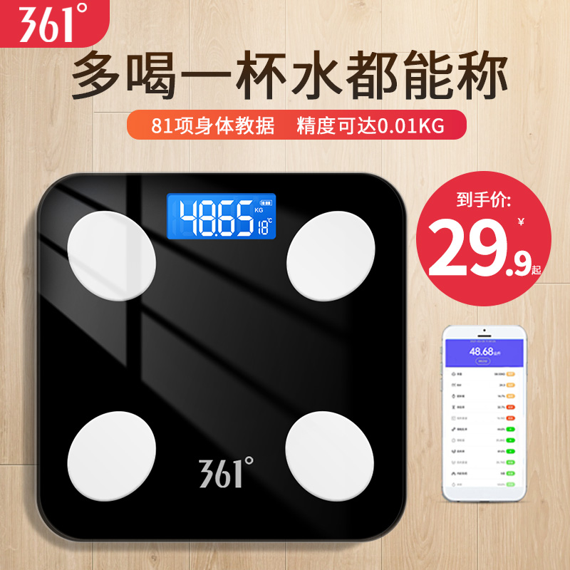 361°体脂秤电子秤专业体重秤家用人体高精准充电耐用宿舍称重计 图片 4