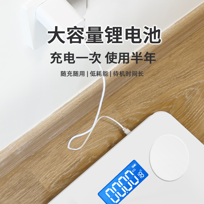 361°体脂秤电子秤专业体重秤家用人体高精准充电耐用宿舍称重计 图片 6