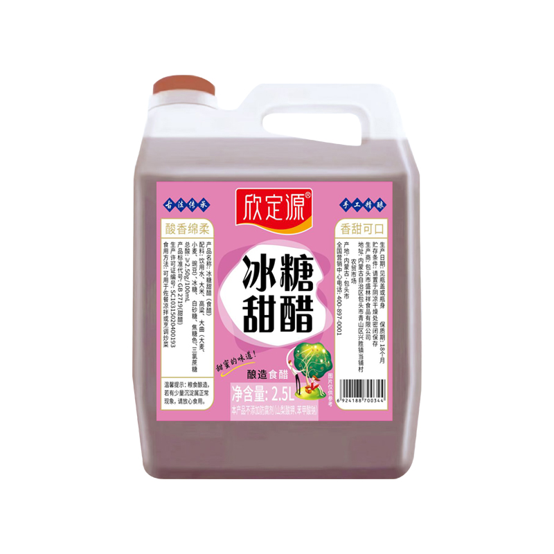★欣定源冰糖甜醋2.5L 口感酸甜香 图片 6