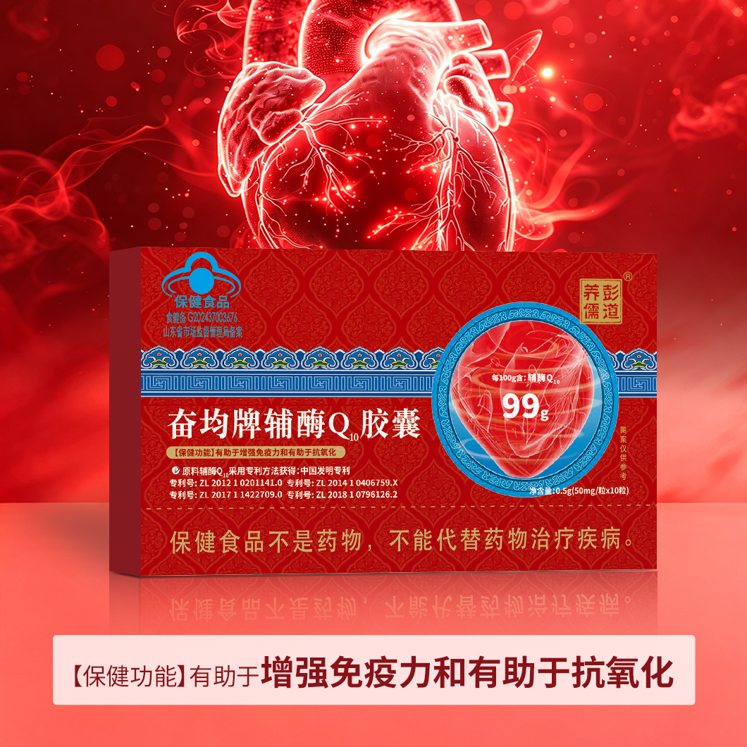奋均牌辅酶Q10胶囊qp 到手价¥79.90