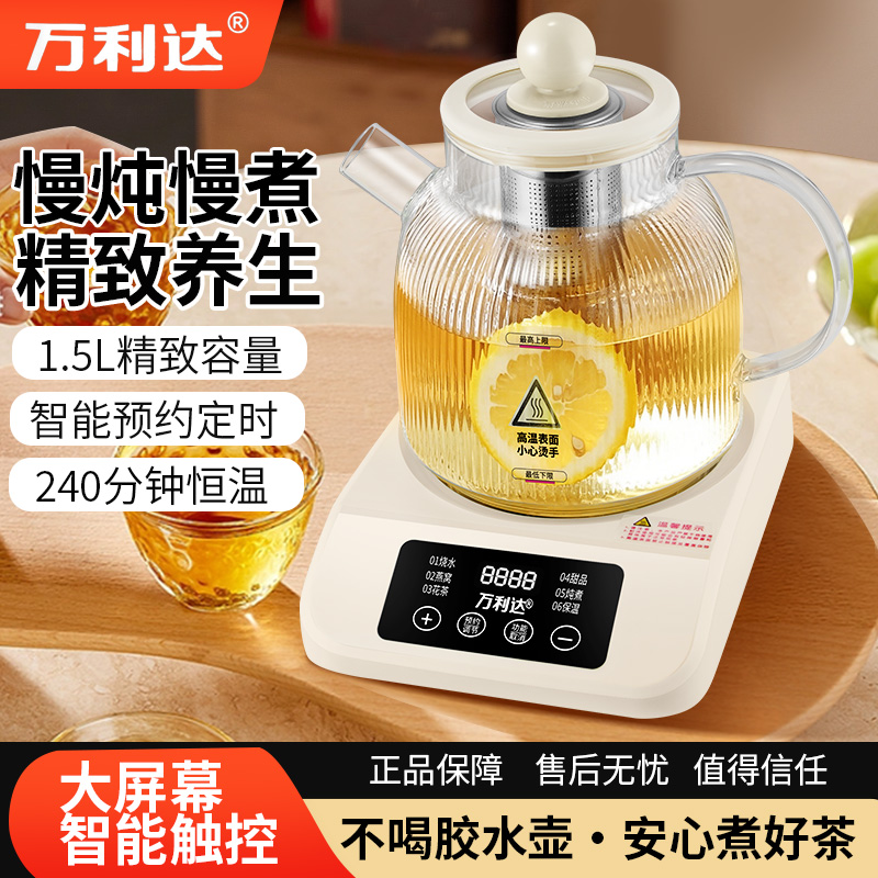 【升级二代款】养生壶保温一体恒温最新款养生壶家用多功能保温 到手价¥39.90