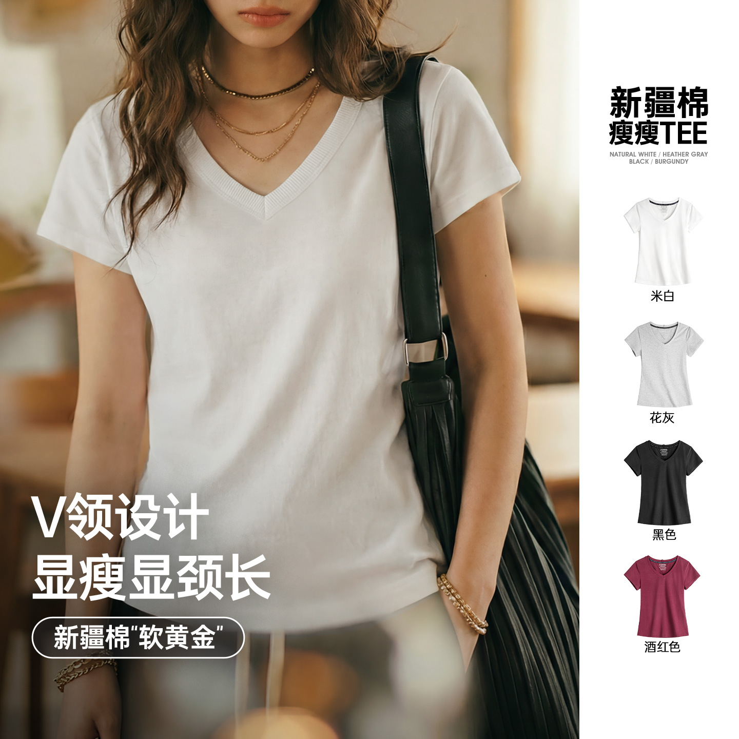 马登黑白灰纯色新疆棉V领正肩短袖T恤修身显瘦针织内搭天丝上衣女 到手价¥58.90