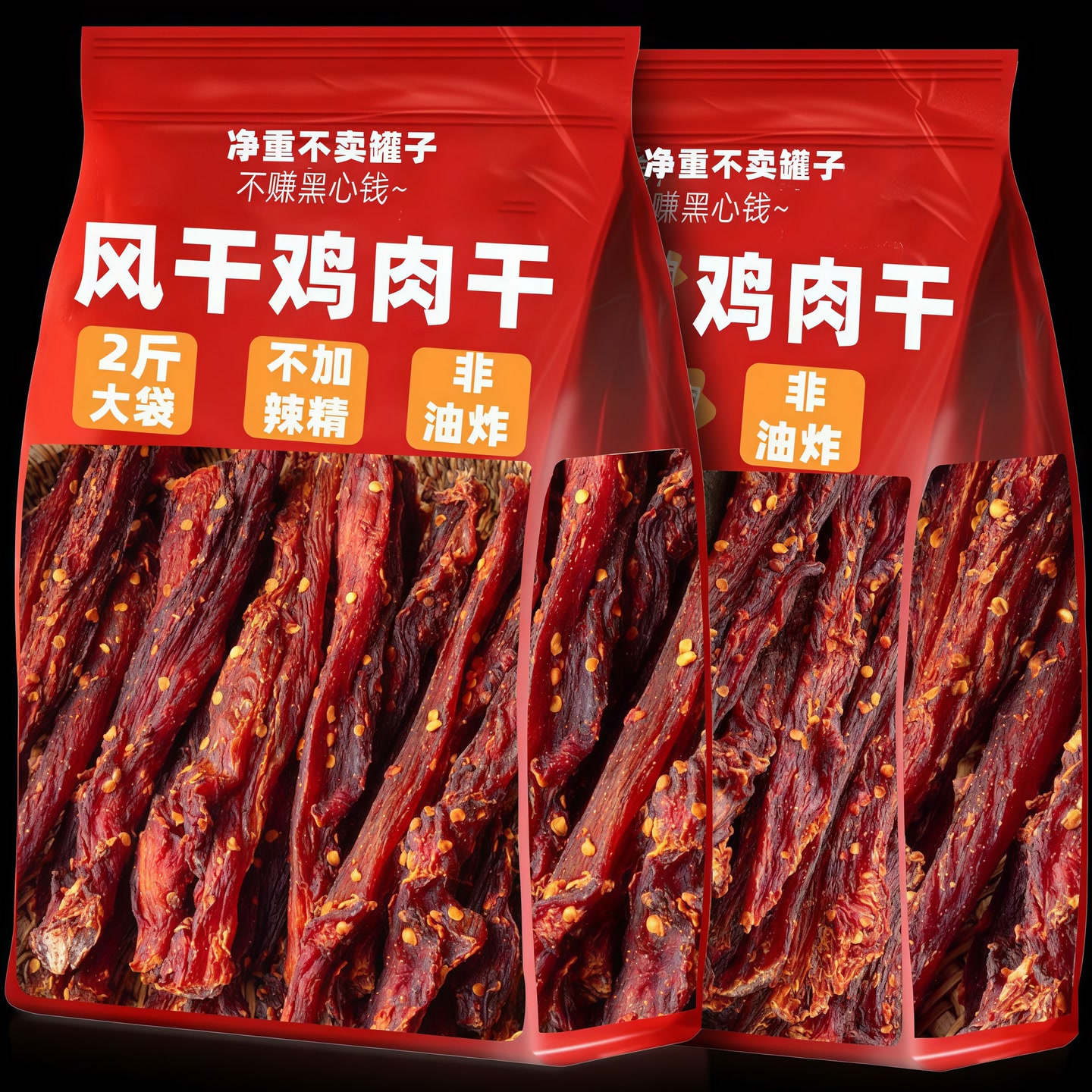 风干鸡肉干手撕即食鸡胸肉高蛋白耐嚼宿舍抗饿追剧休闲解馋小零食 到手价¥16.90