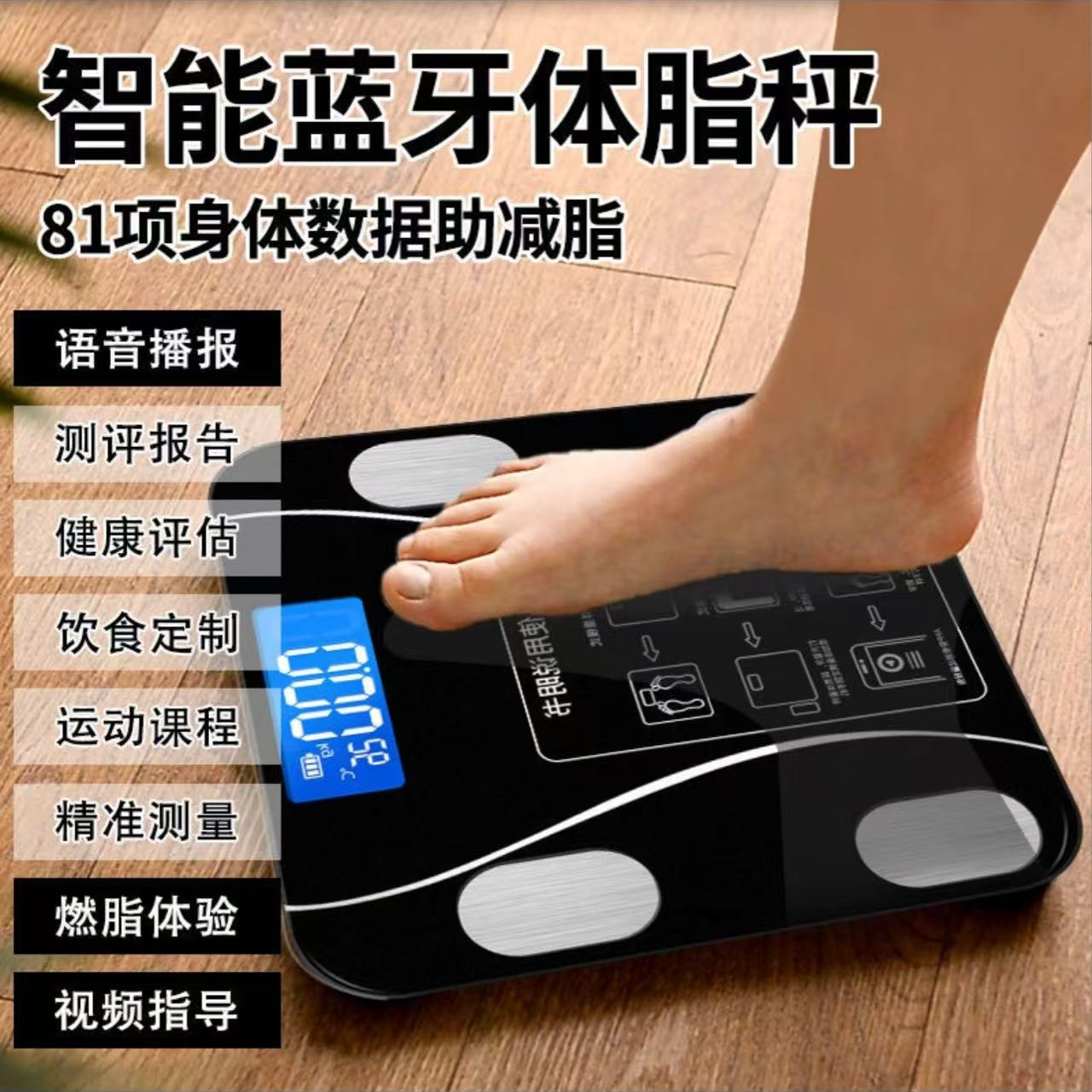 蓝牙体脂秤精准称重智能电子秤秤体脂体重秤测量脂肪家用人体健康 图片 1