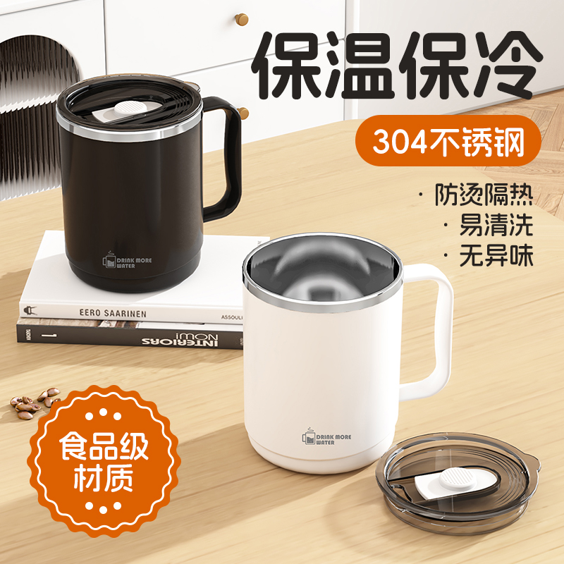 【秀族汇】SY101 304不锈钢水杯马克杯500ML 到手价¥13.80