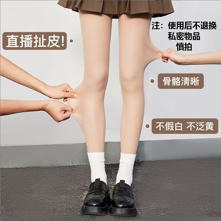 【2026春季】纽扣可拆卸0d超透黑丝光腿神器秋冬双层加绒长筒打底 到手价¥24.90